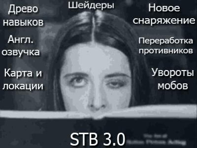 Список изменений STB v3.0 | STB Log