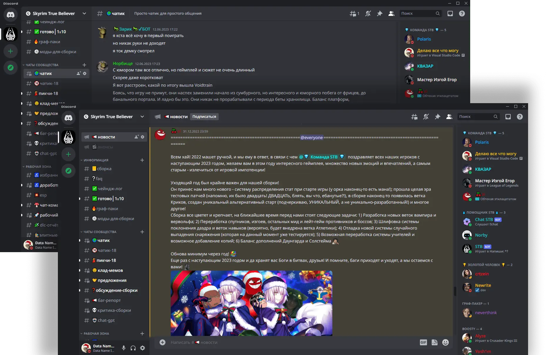 Discord сервер STB
